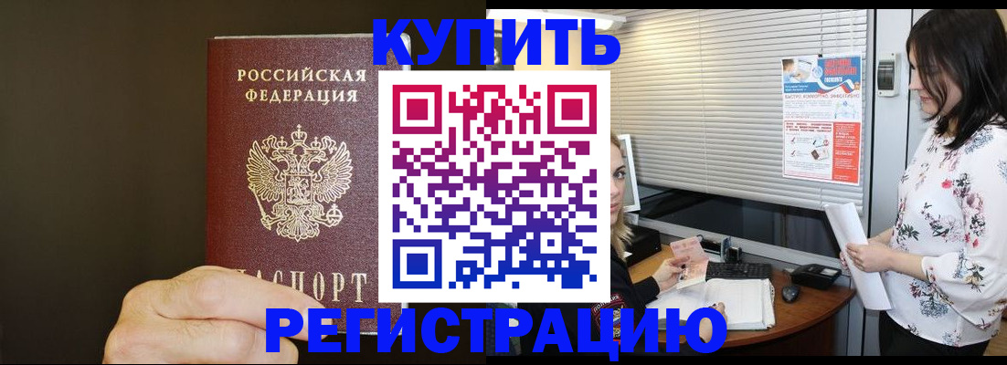 прописка для школы в Краснодарском крае