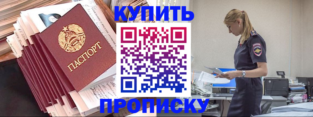 прописка иностранных граждан в Краснодарском крае