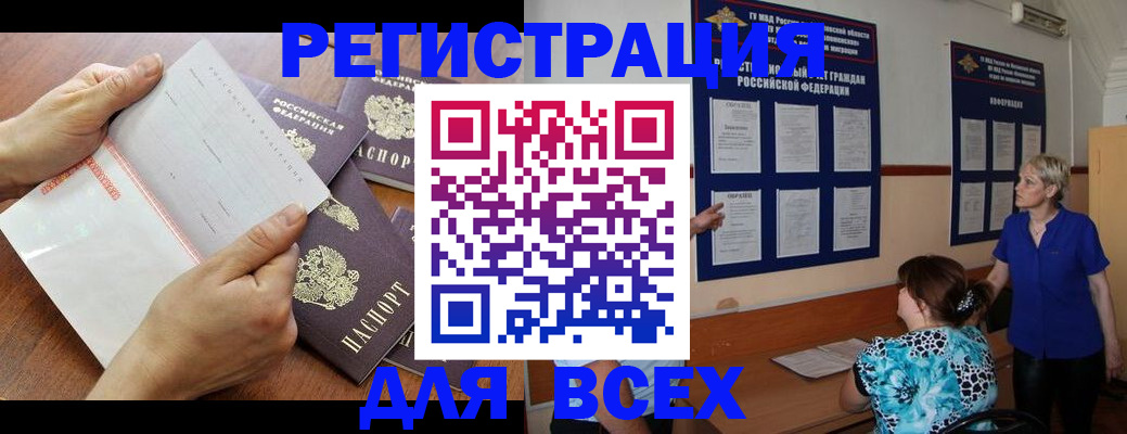 временная регистрация купить в Краснодарском крае