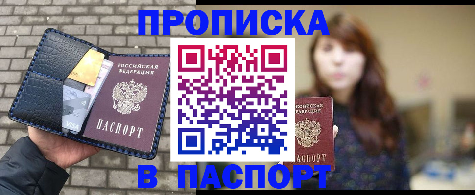 прописка в квартире в Краснодарском крае