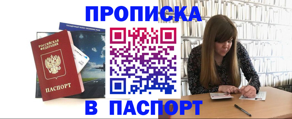 прописка поиск в Краснодарском крае