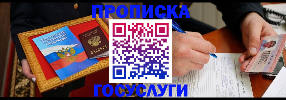 временная регистрация недорого в Краснодарском крае